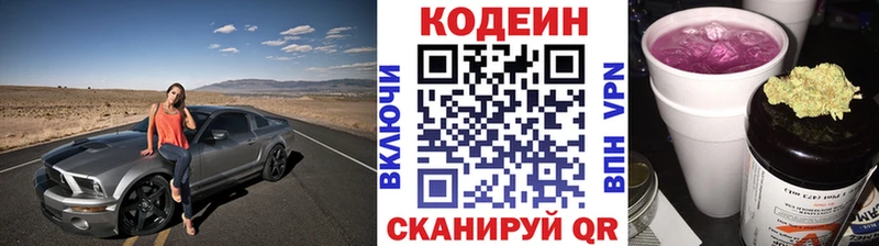Кодеиновый сироп Lean напиток Lean (лин) где купить Белый