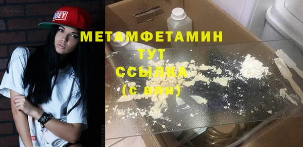 первитин Армянск