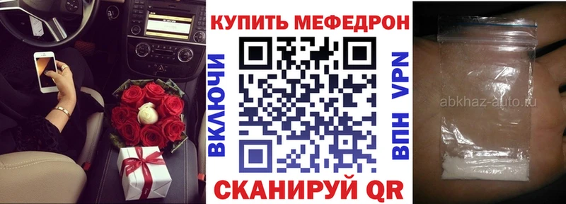 Мефедрон mephedrone  как найти закладки  Белый 
