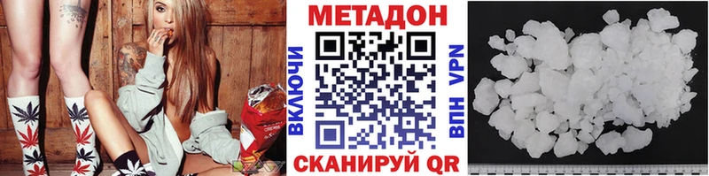 МЕТАДОН кристалл  Белый 