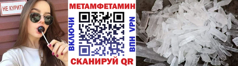 МЕТАМФЕТАМИН кристалл Белый
